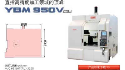 日本安田CNC JIGBORER YBM 950V Ver.III